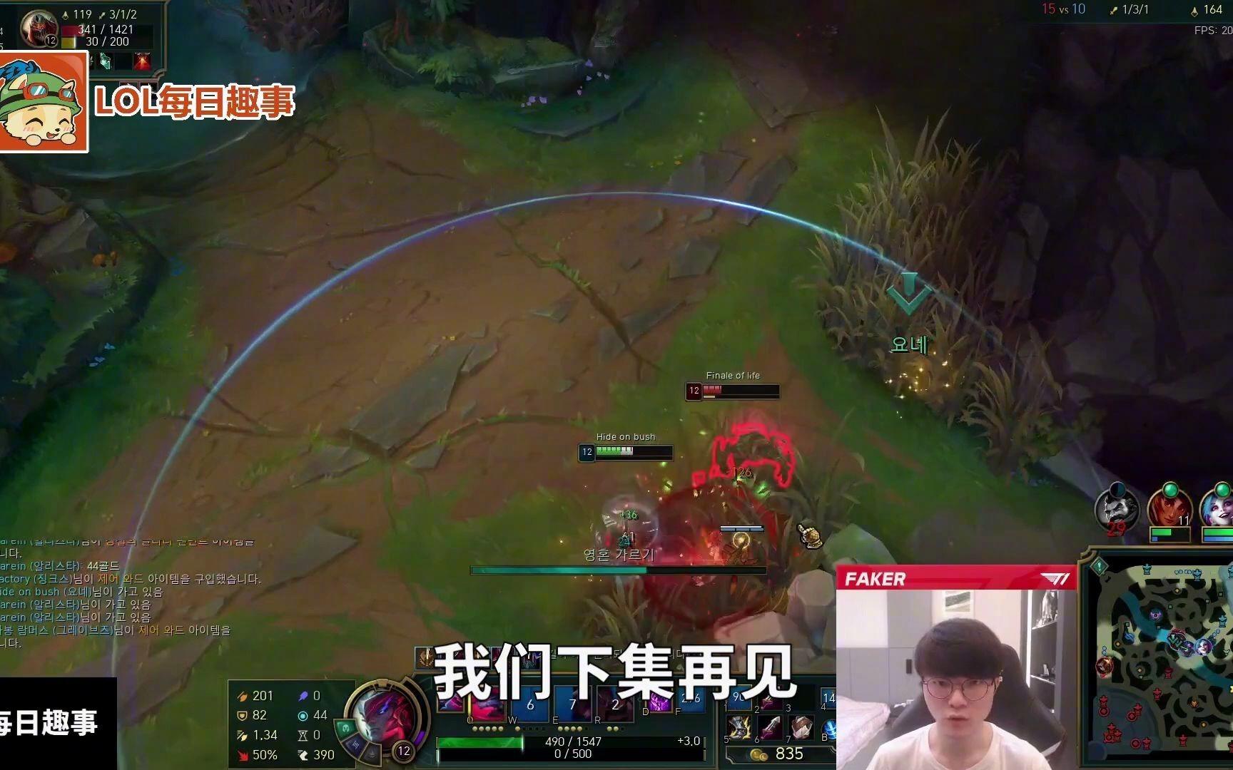 关于Faker新星赛事规则更新表现惊艳，FPX未来可期！的信息